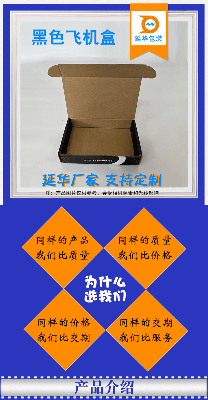 黑色飛機(jī)盒 黑色飛機(jī)盒